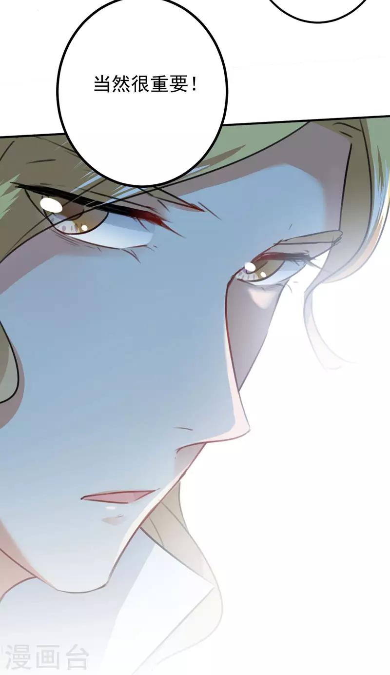 第107话 她是我的未婚妻！28