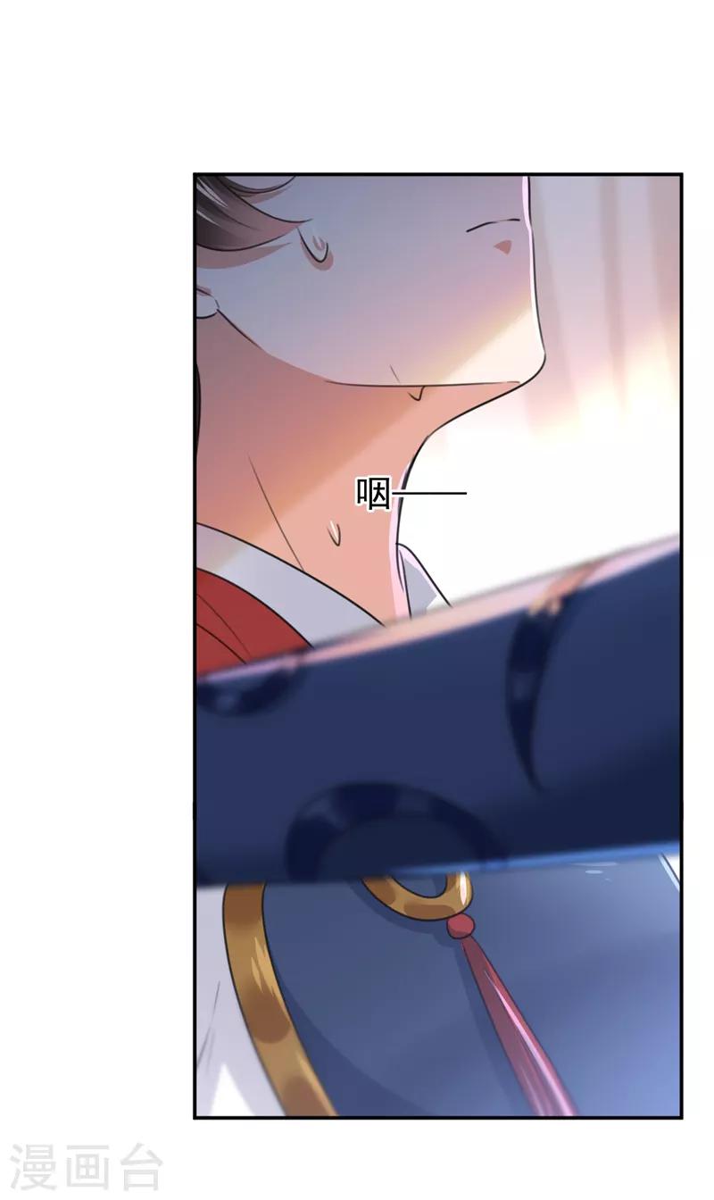 第148话 你比爆肚好吃多了14