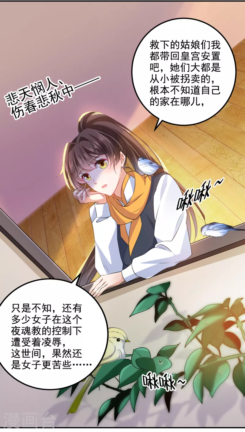 第302话 你想玩男人？18