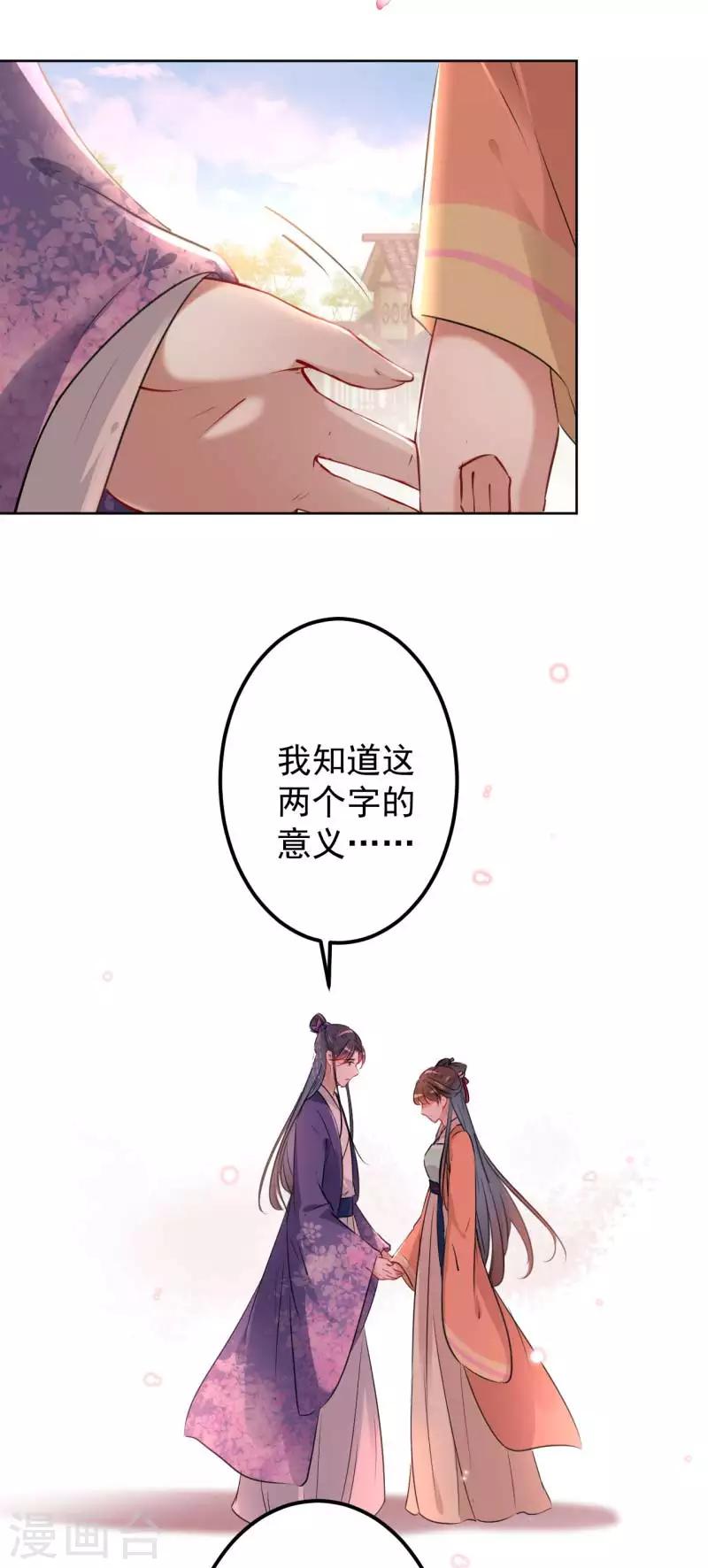 第71话 不要叫我娘子！20