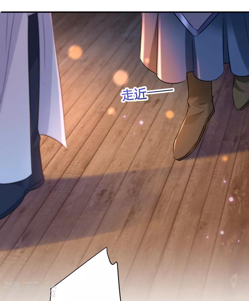 第149话 你在撩本王？24