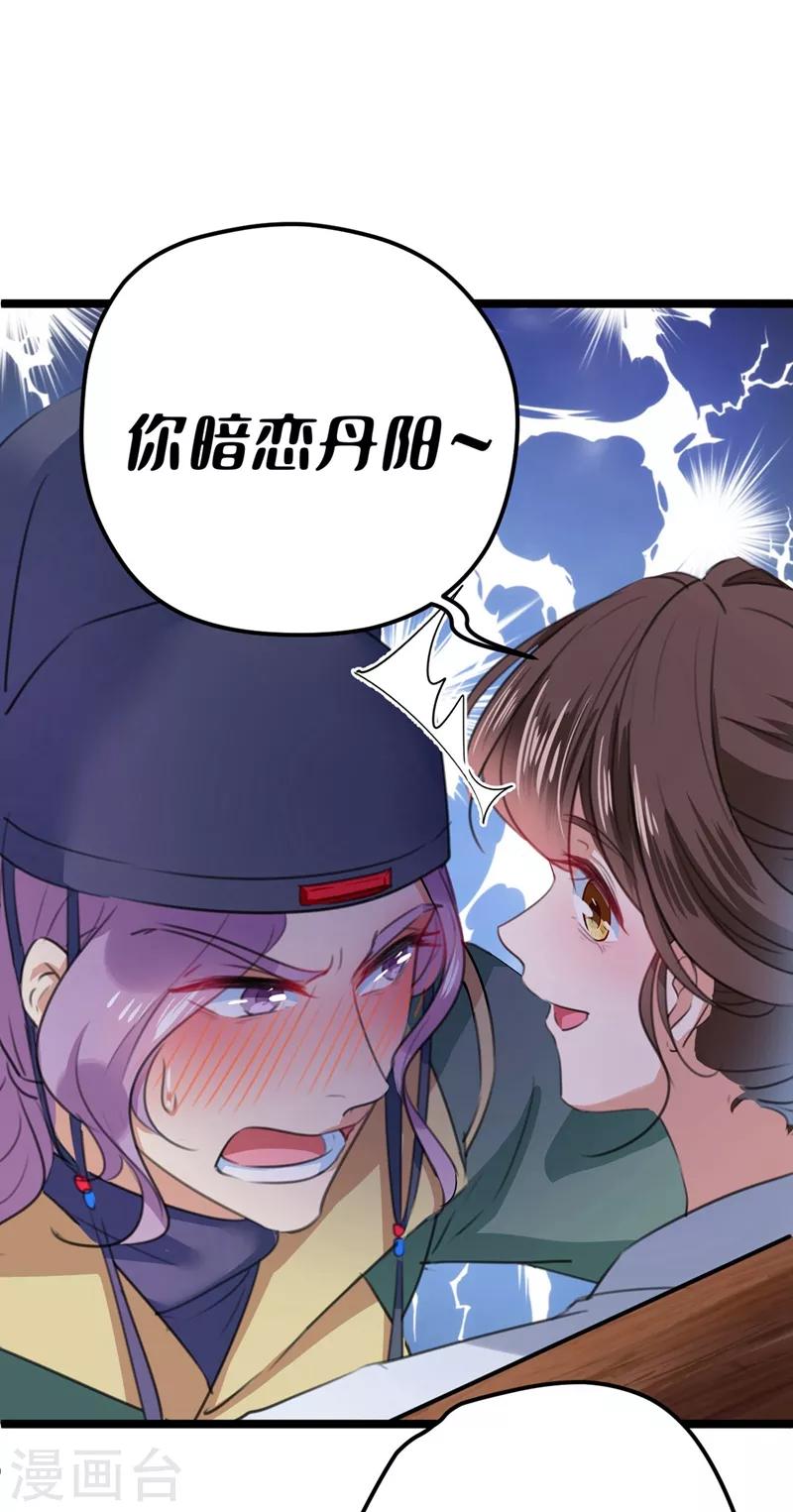 第211话 揪住你的小辫子！26