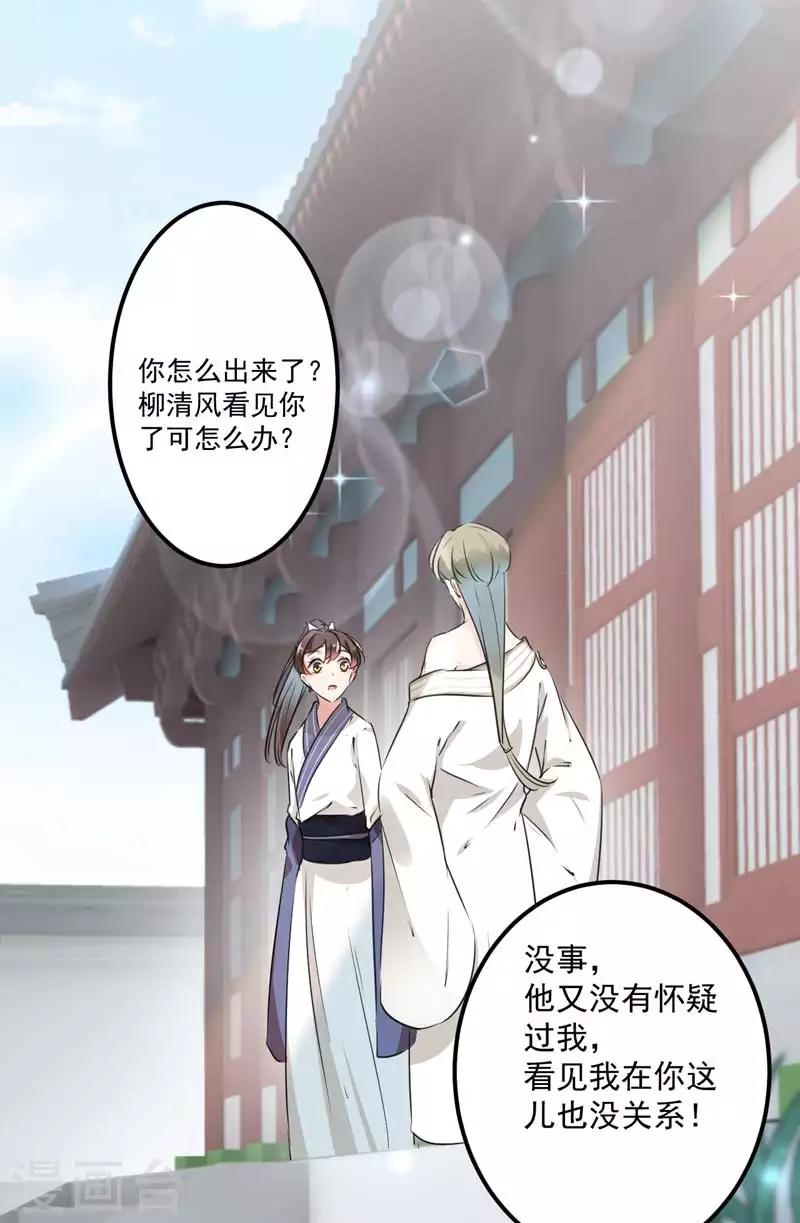 第77话 沈秋的秘密8
