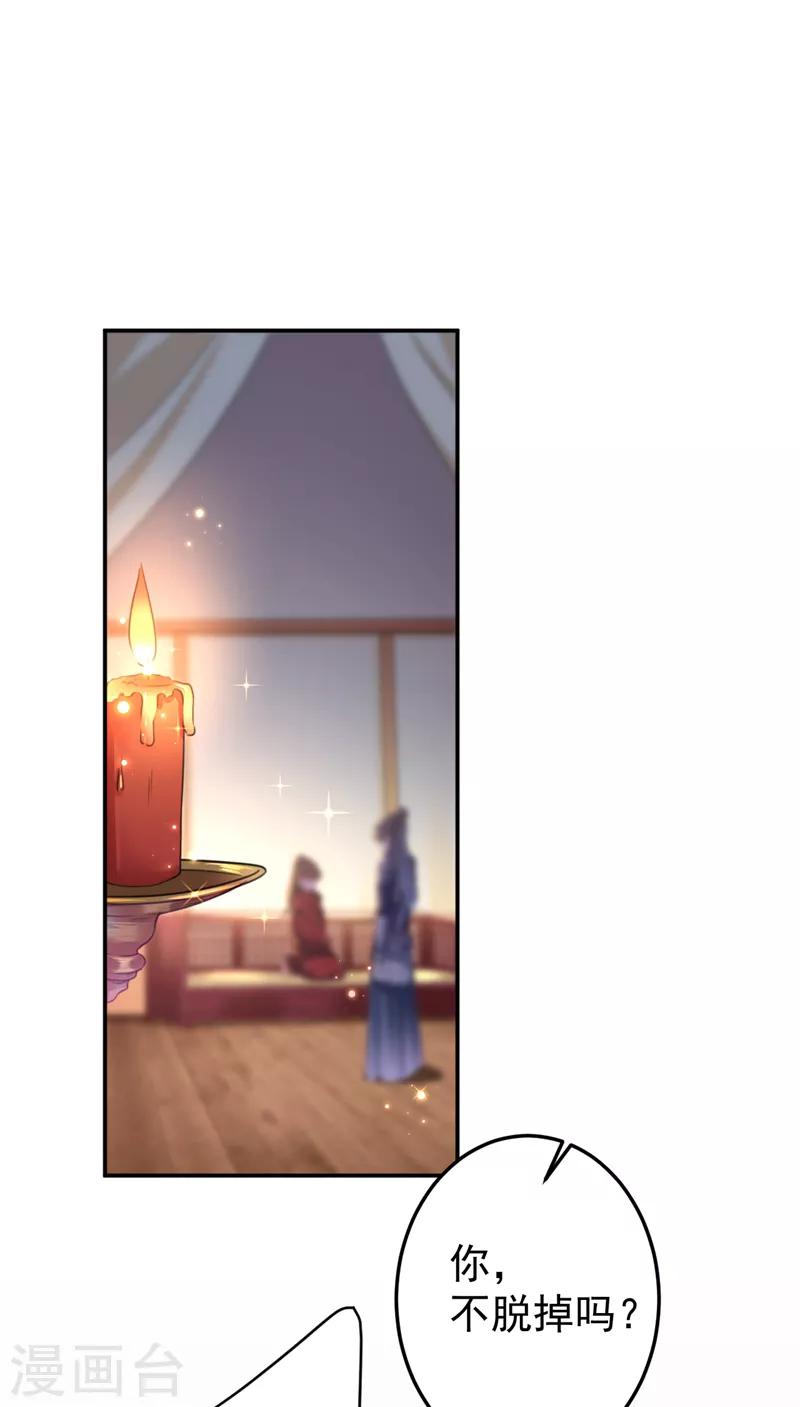 第143话 你，不脱掉吗？14
