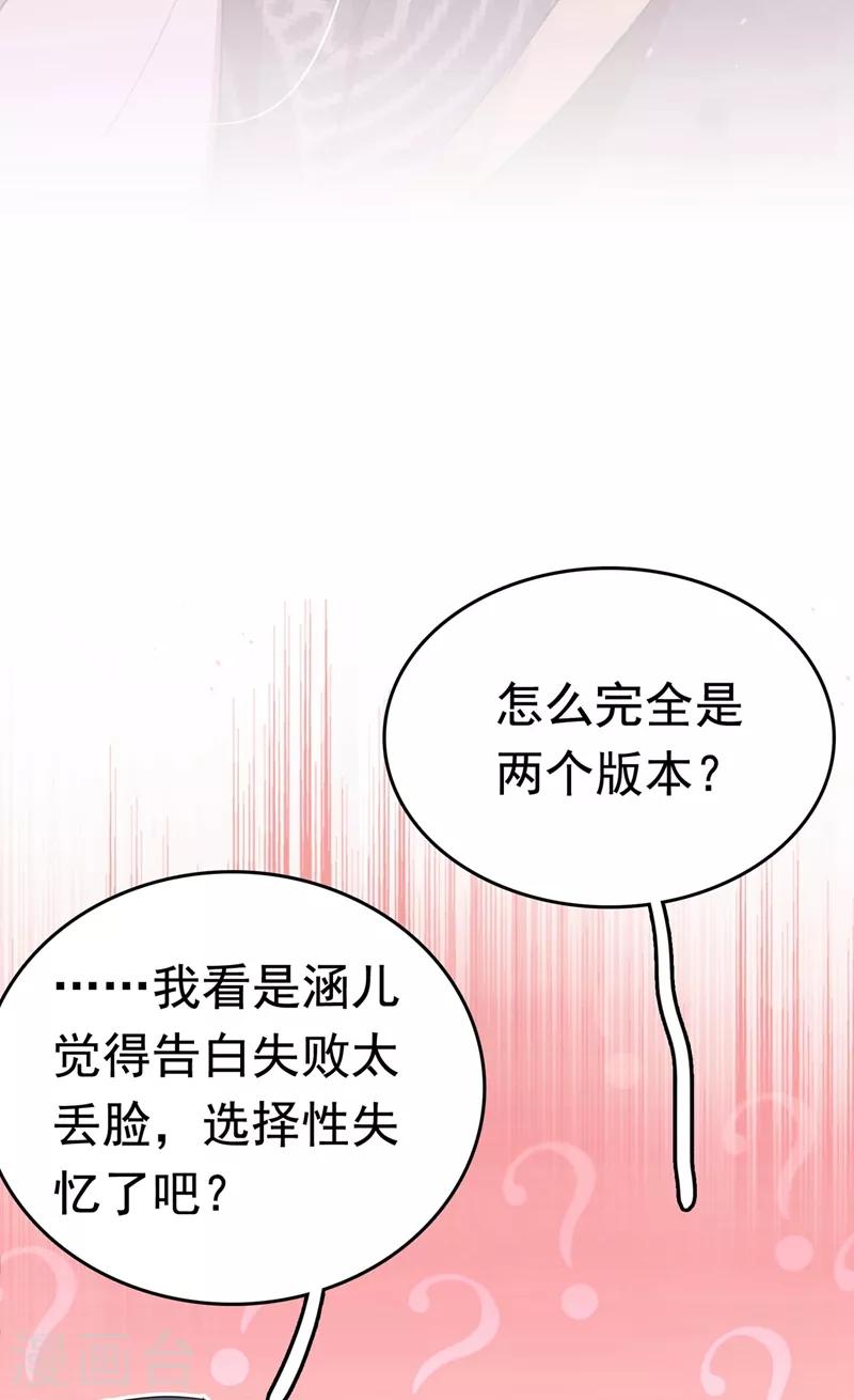 番外 落水的那一天34