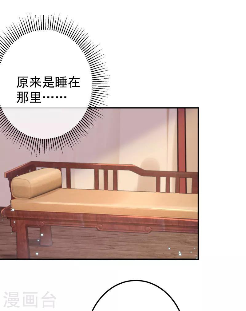 第144话 收了爪子的小野猫30