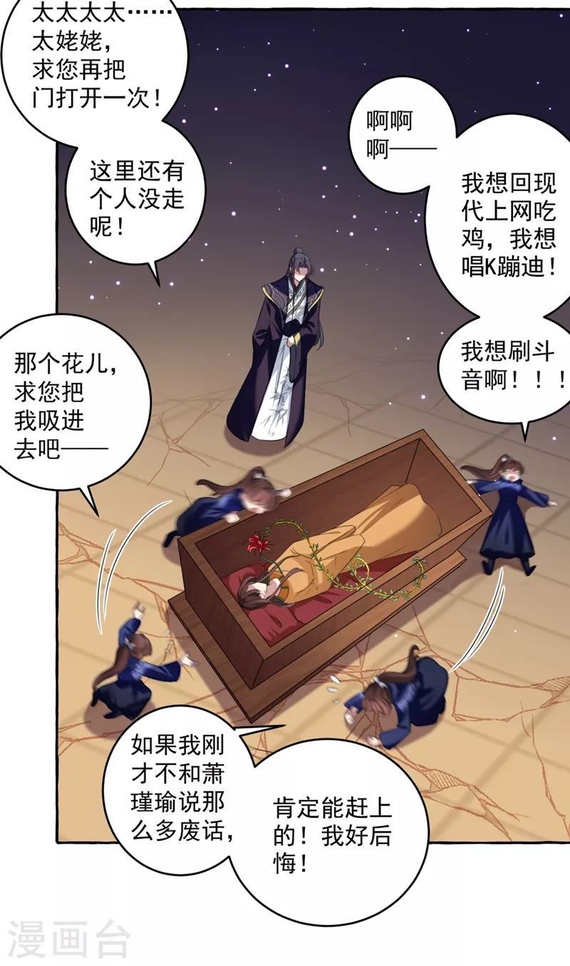 第325话 涵儿，我不许你走21