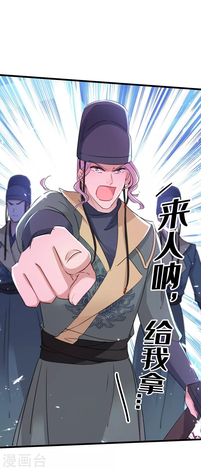 第208话 她岂是你能碰的！3
