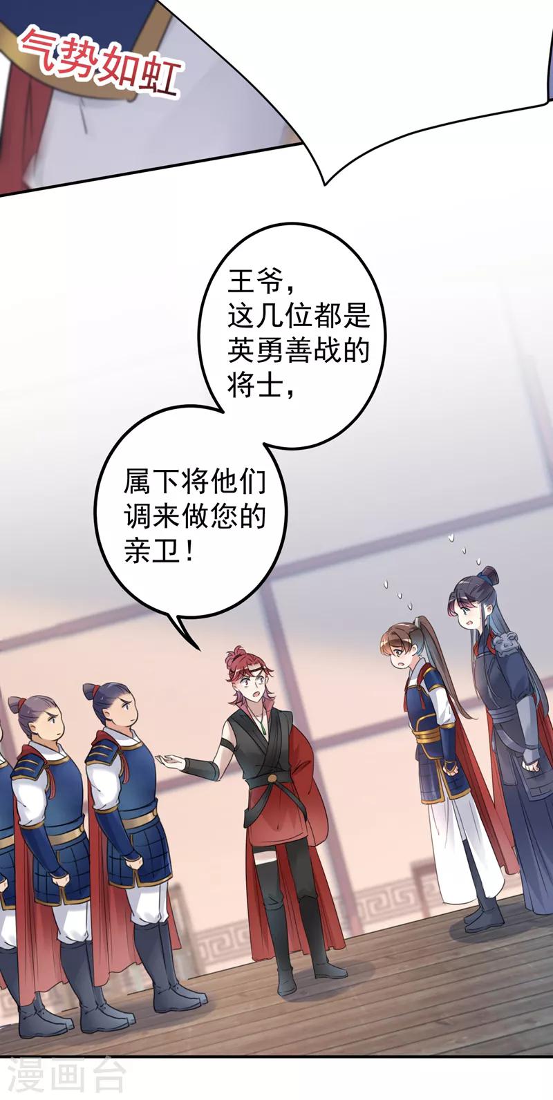 第138话 贴~身~亲卫！43