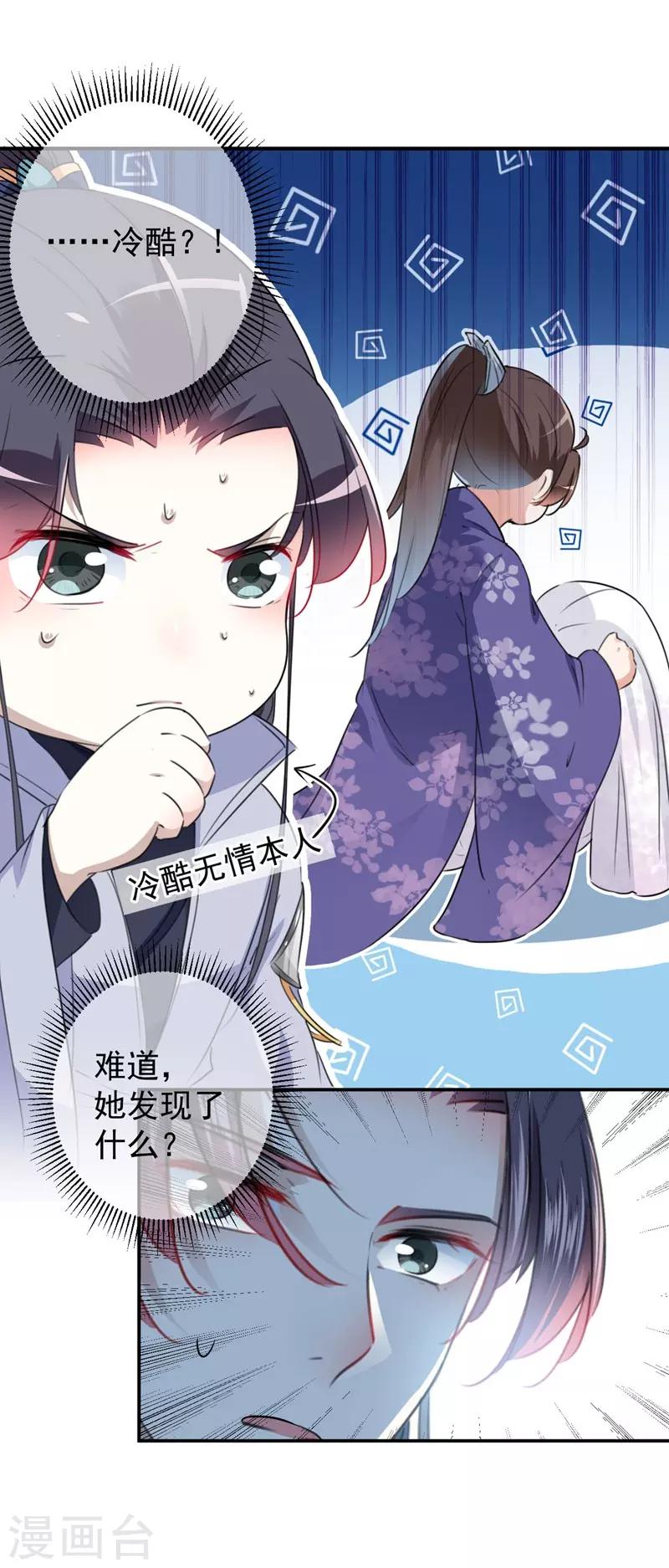 第93话 我很在乎的人15