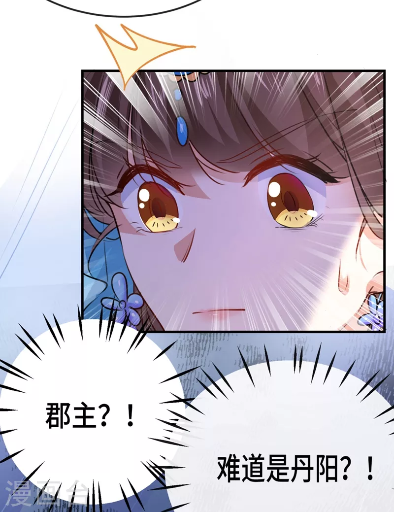 第258话 女帝修习之路30