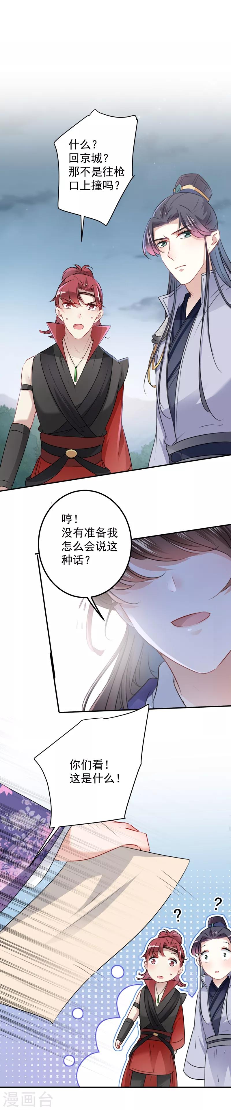 第111话 他的温柔照顾1