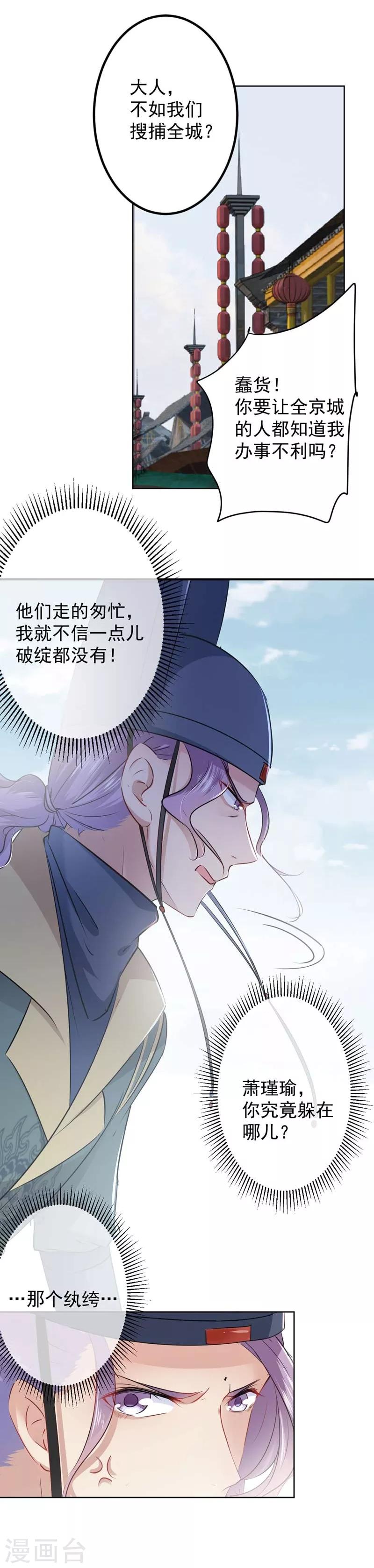 第75话 林涵的危机7
