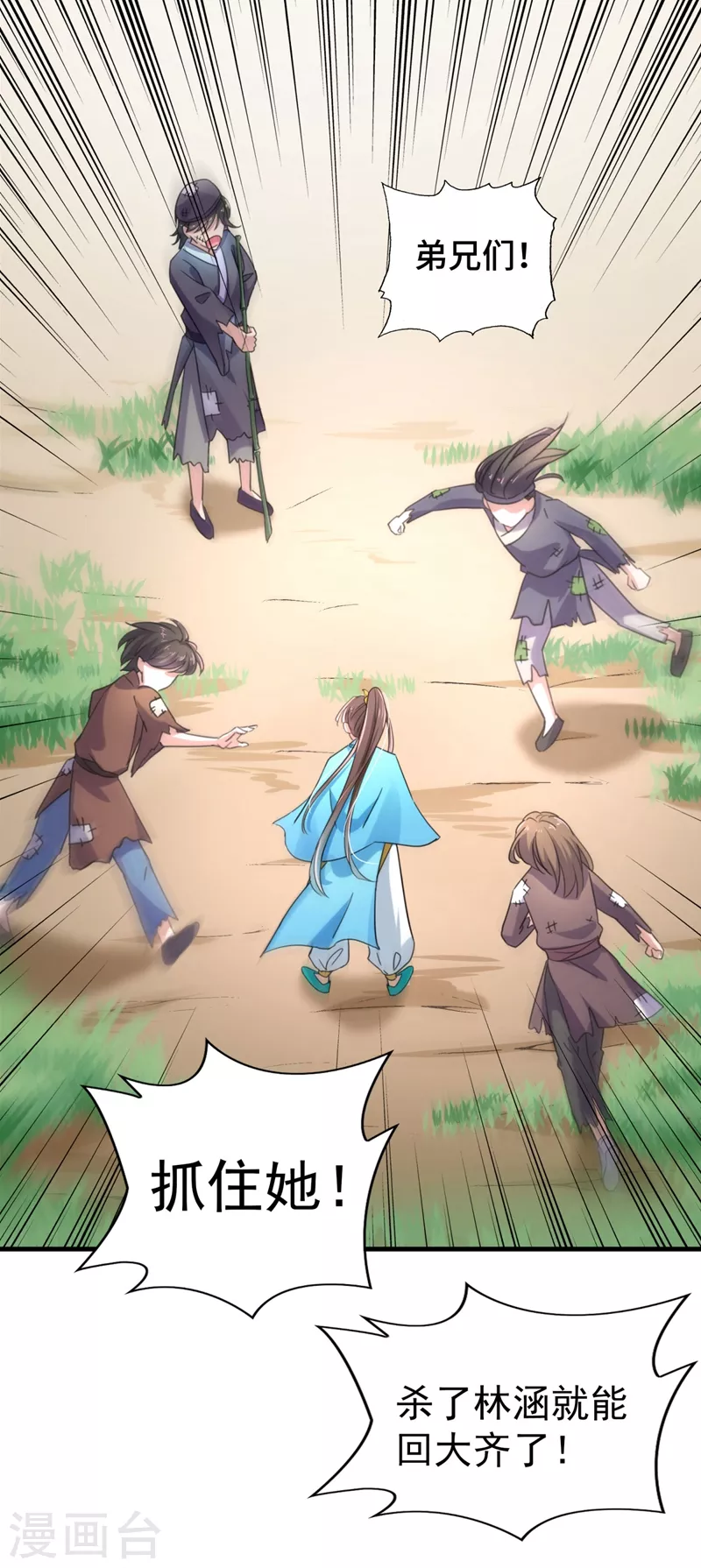 第252话 刚出狼穴，又入虎口！30
