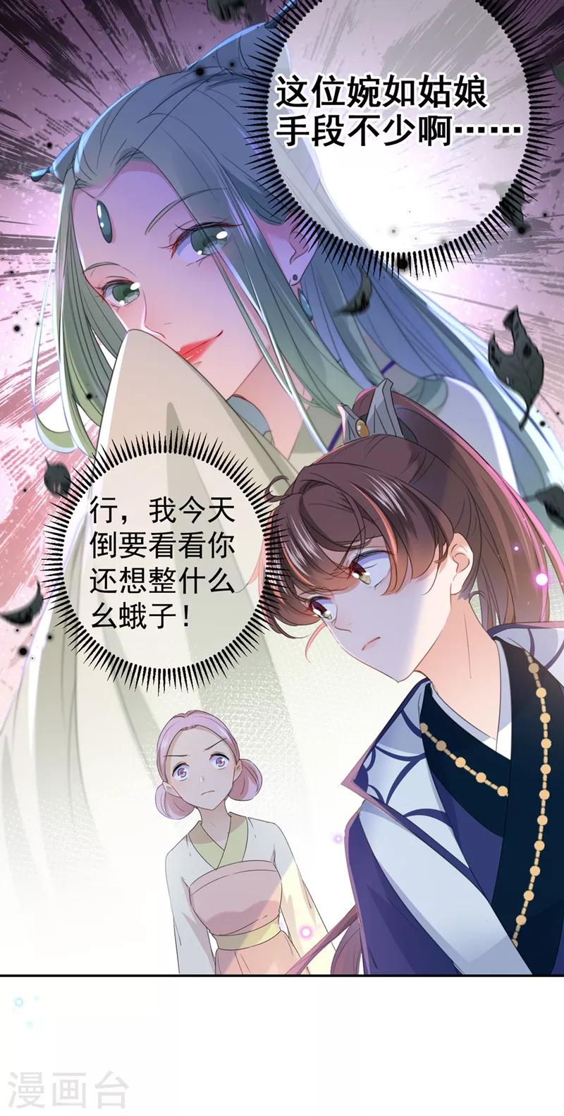 第180话 白莲又整幺蛾子？5