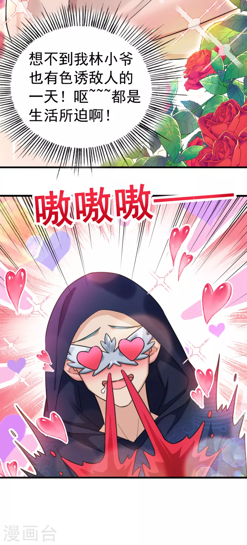 第315话 美人计yyds29