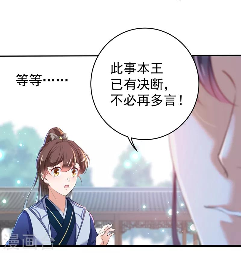 第182话 林涵被关押！19