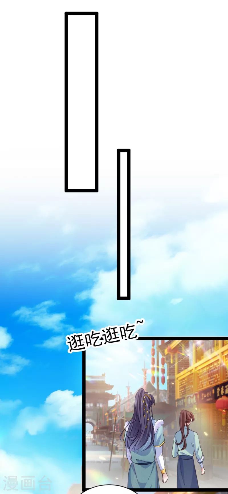 第293话 你了解异地恋吗？4