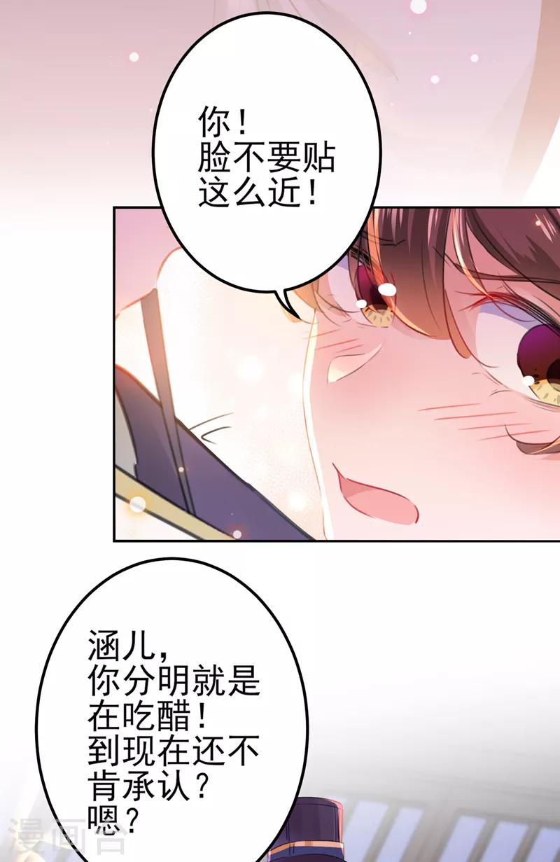 第173话 涵儿，你喜欢我！3