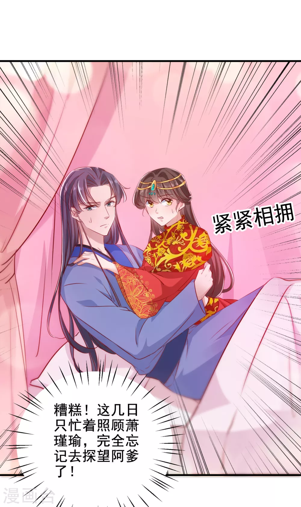 第276话 涵儿越来越厉害了1