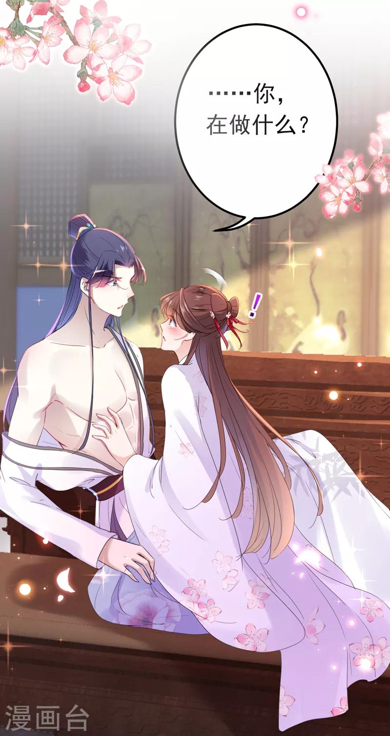 第165话 还想继续摸吗？7