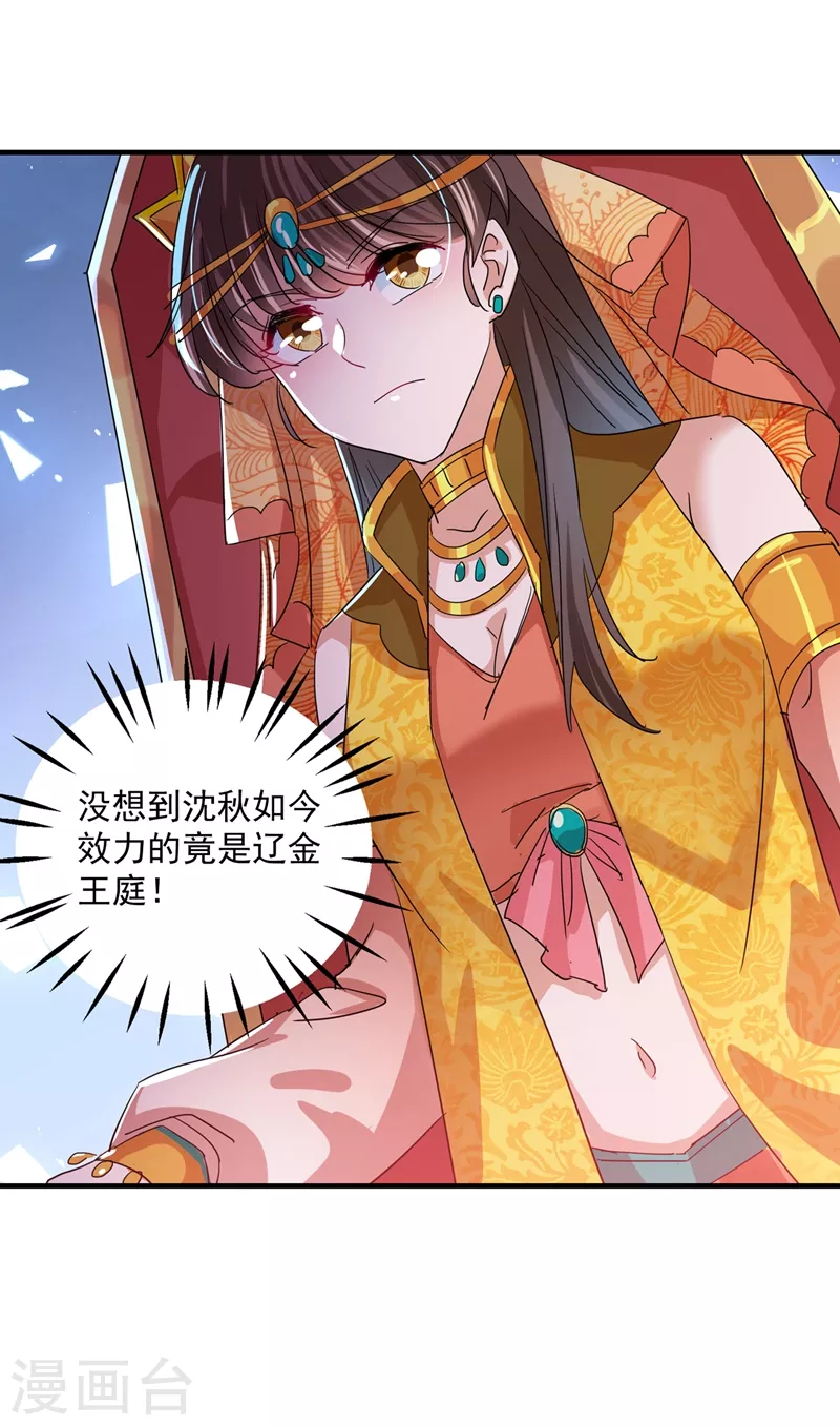 第261话 她的纹章不见了？！11
