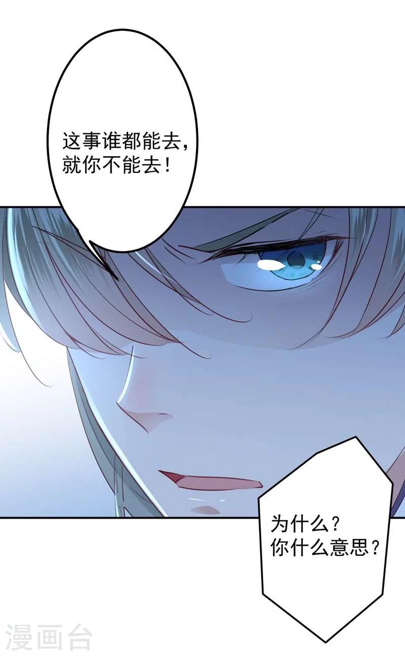 第60话 他就是为了你！16