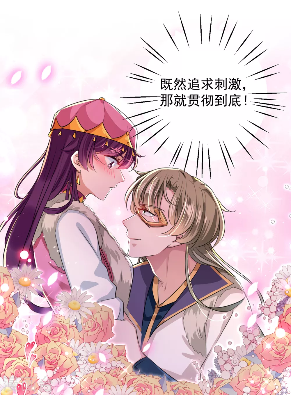 第269话 兄弟，注意措施！26