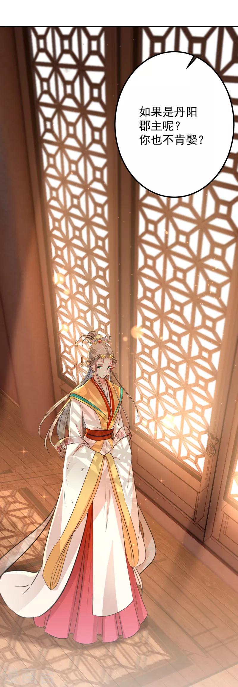 第121话 皇上让我做侍妾？19