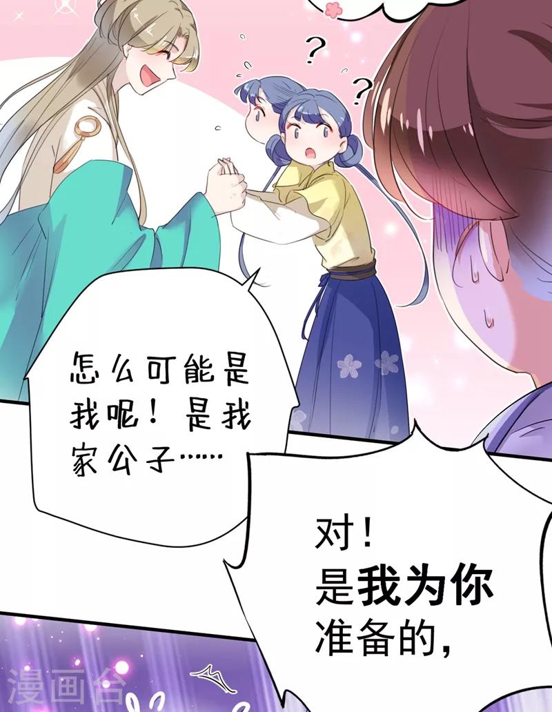 第200话 我很久以前就喜欢你了4