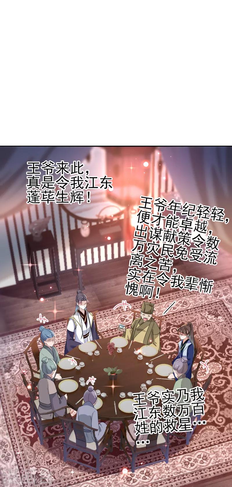 第171话 贴身伺候？8