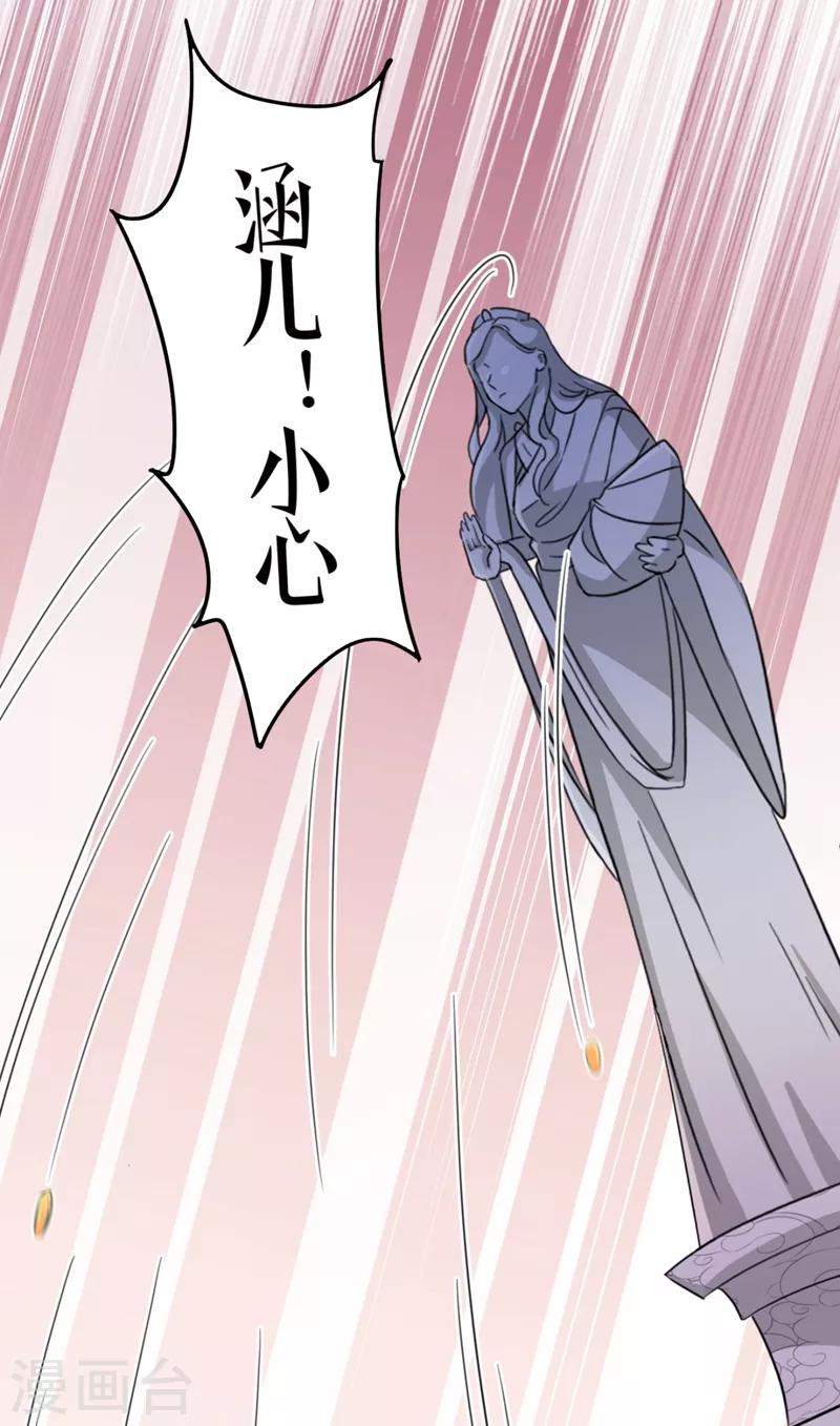 第243话 不会遭天谴吧！2