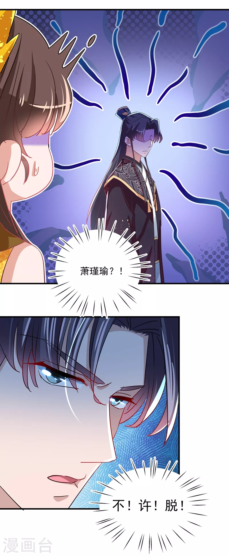 第262话 怼死你个直男癌！16