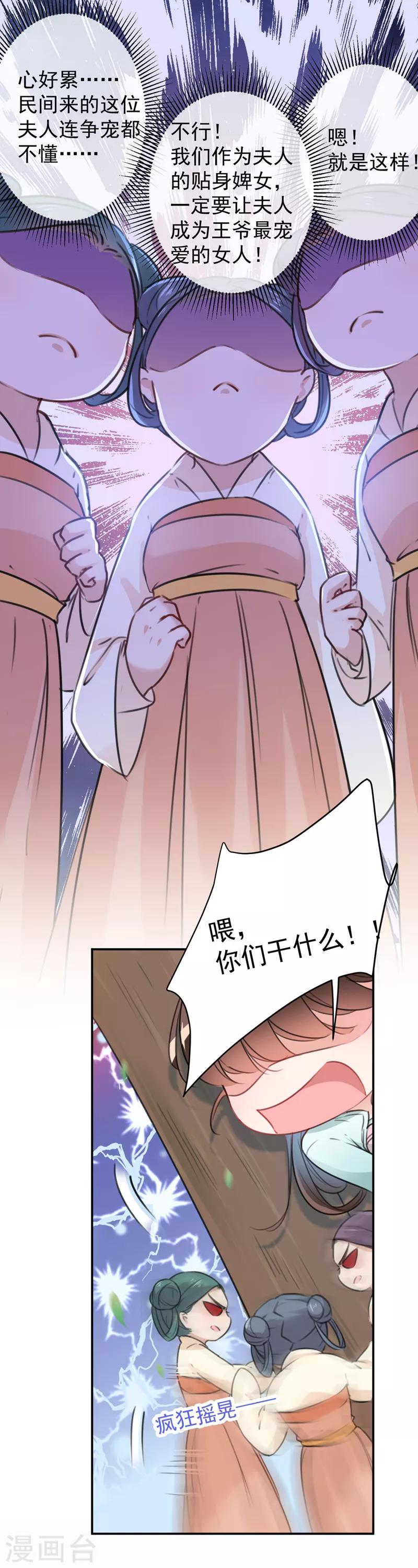 第123话 我需要争宠？？？16