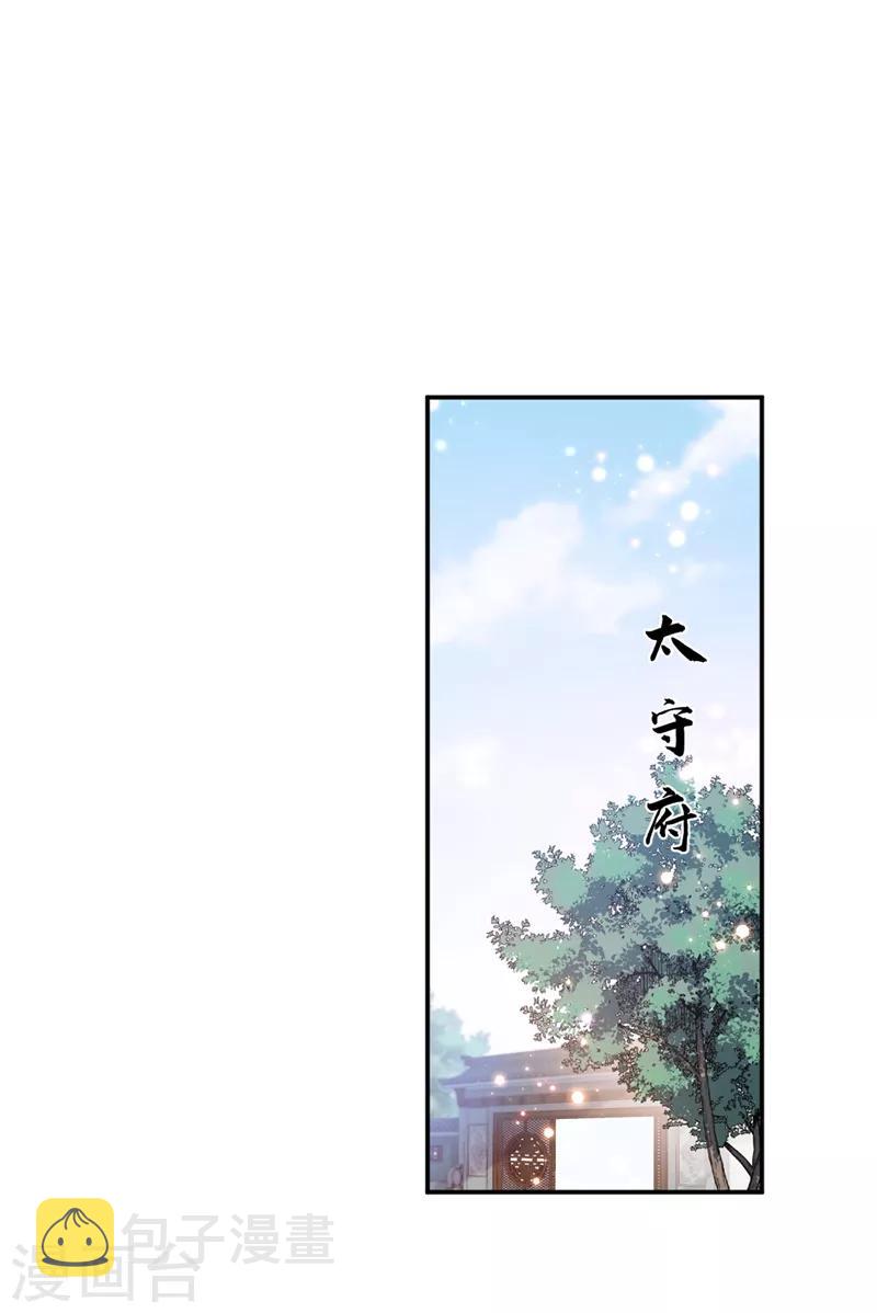第186话 真是一门好亲事？15