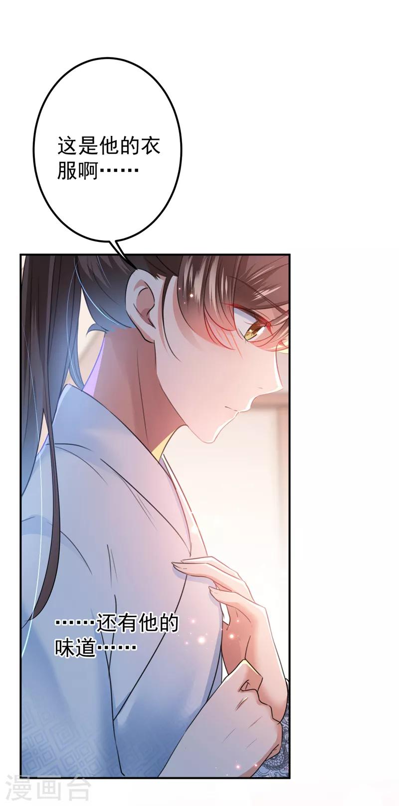 第143话 你，不脱掉吗？25