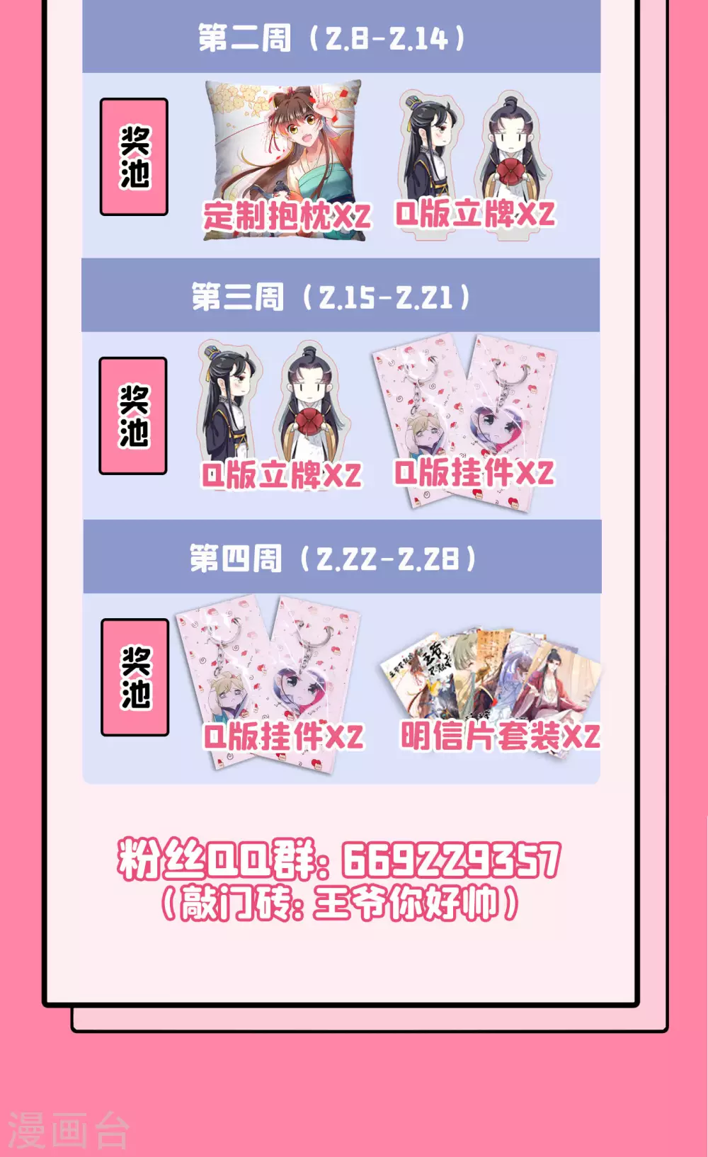 第259话 不如求娶丹阳郡主？32