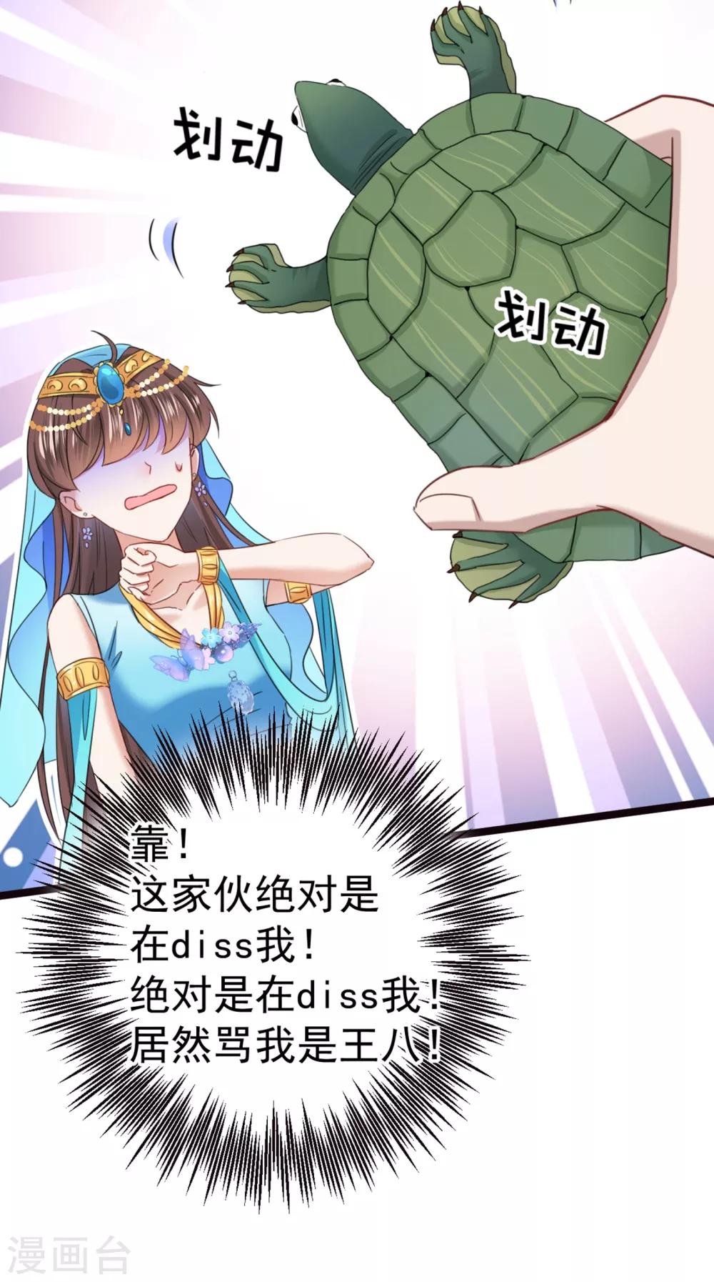 第233话 我什么都知道了！10