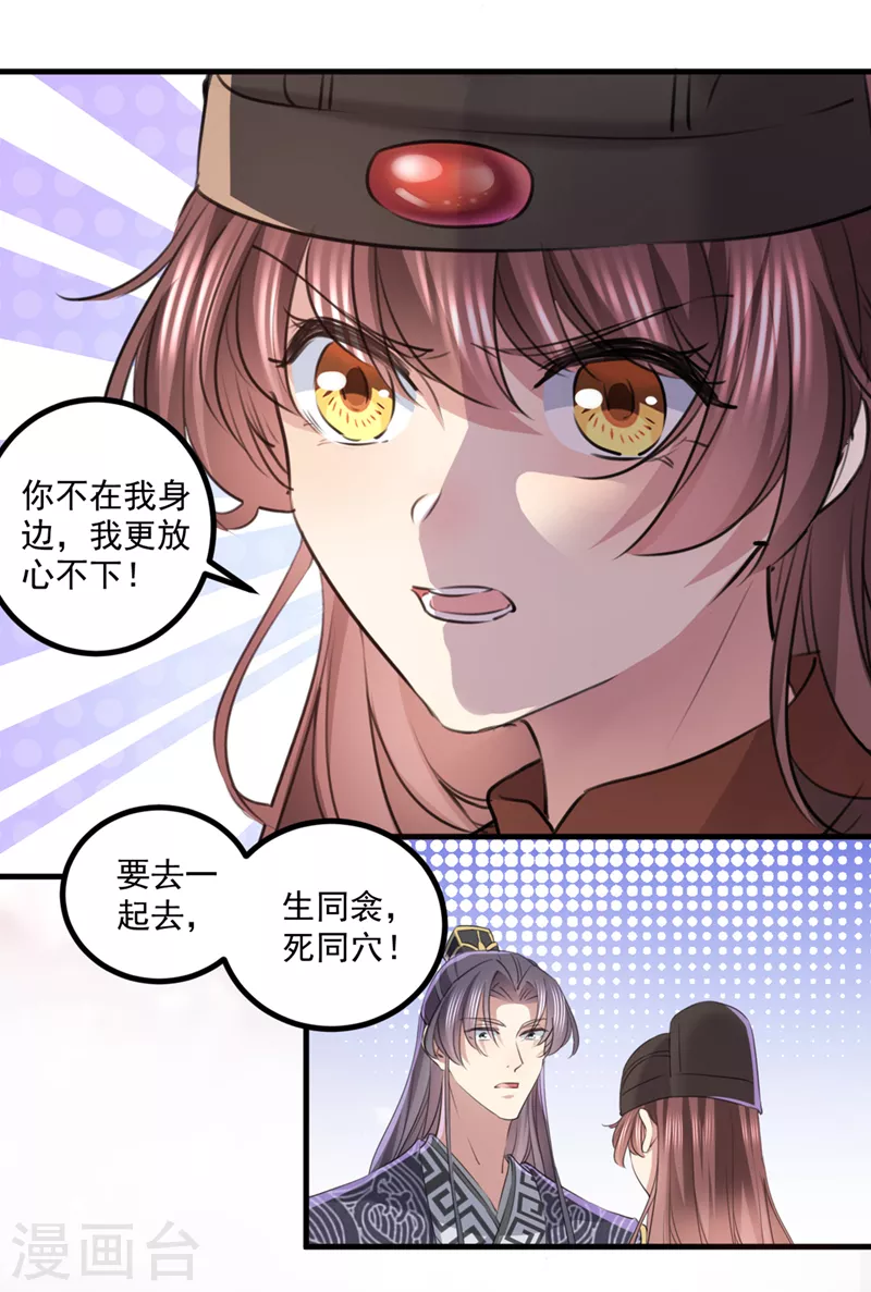 第337话 生同衾，死同穴15
