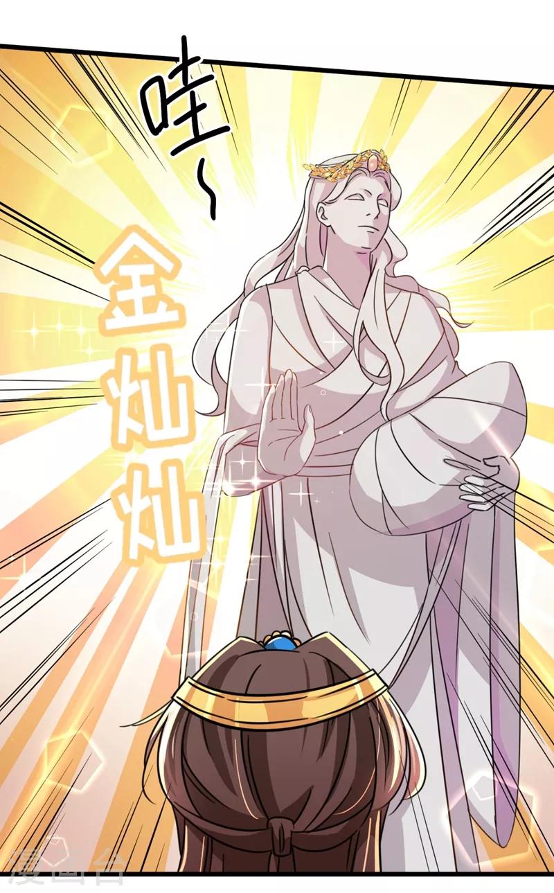 第243话 不会遭天谴吧！13