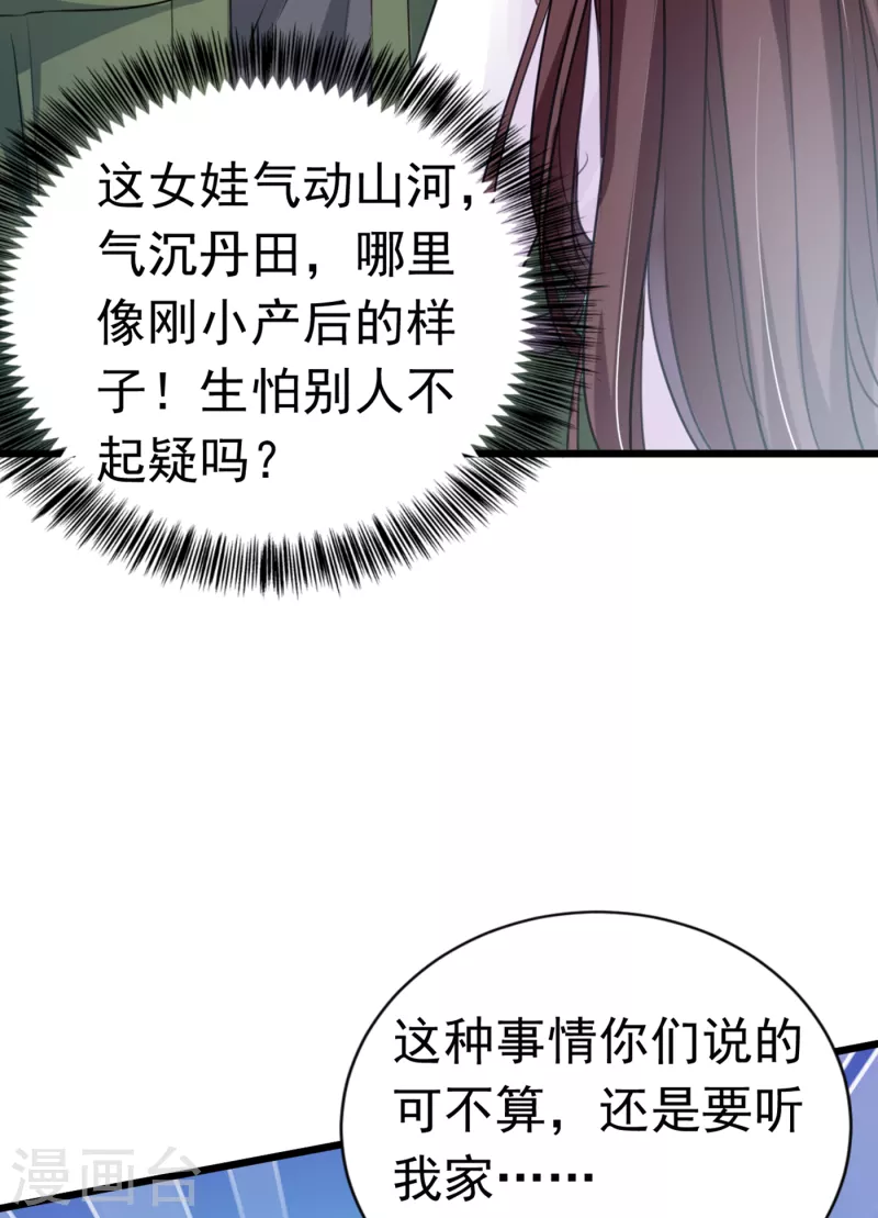 第285话 由萧瑾瑜做决定！2
