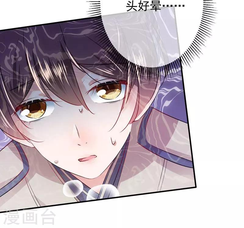 第81话 娘子，我好想你~！16