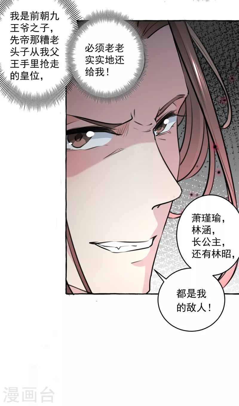 第330话 你赶紧离开萧瑾瑜23