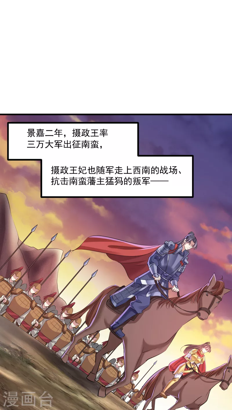 第337话 生同衾，死同穴22