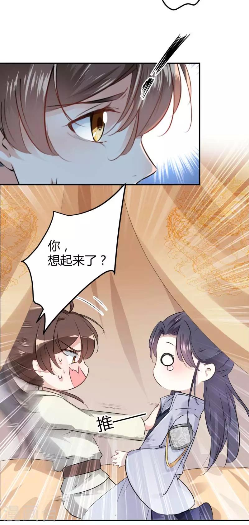 第51话 娘子抱我睡！4