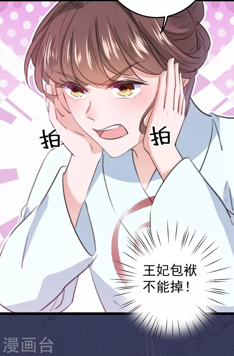 第210话 做天牢里最靓的仔！13