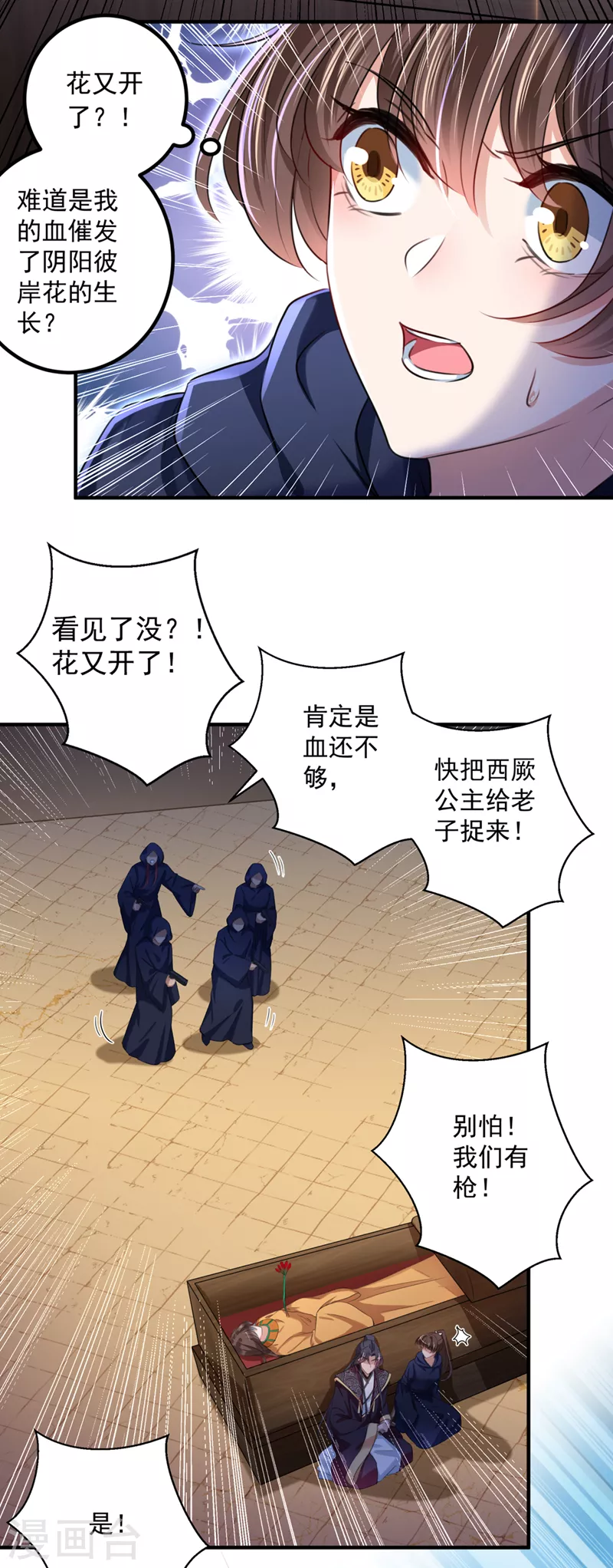第323话 这就是穿越之门？！7