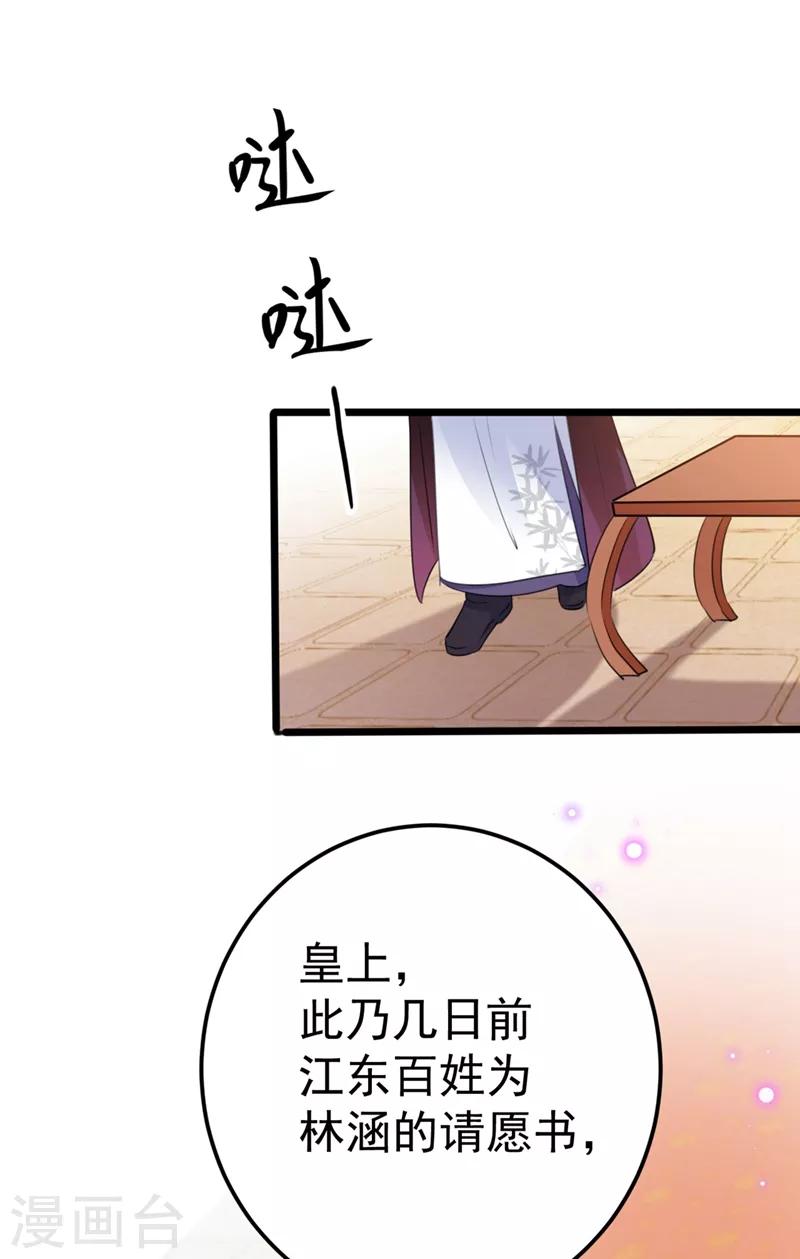 第214话 妹在哪里？！11
