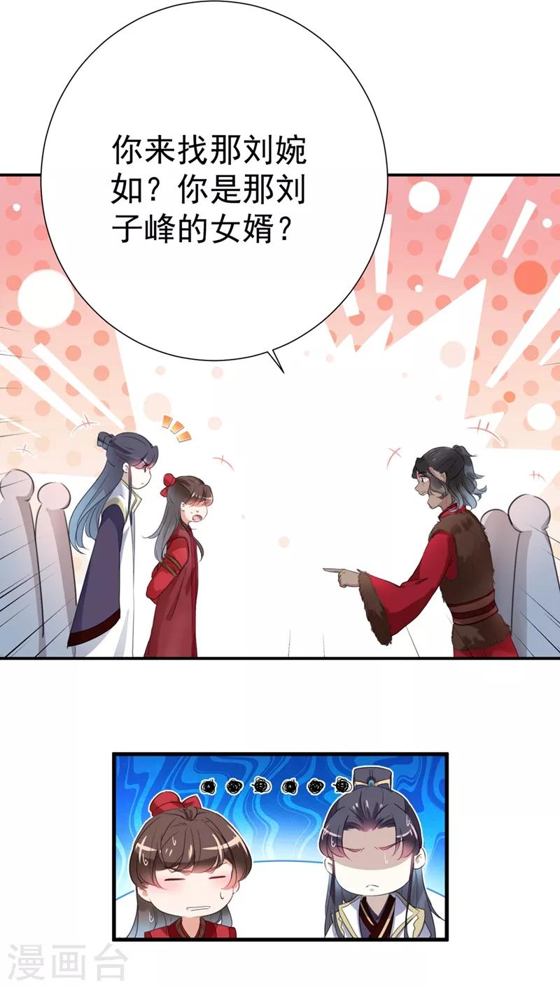 第188话 我定护你周全！8