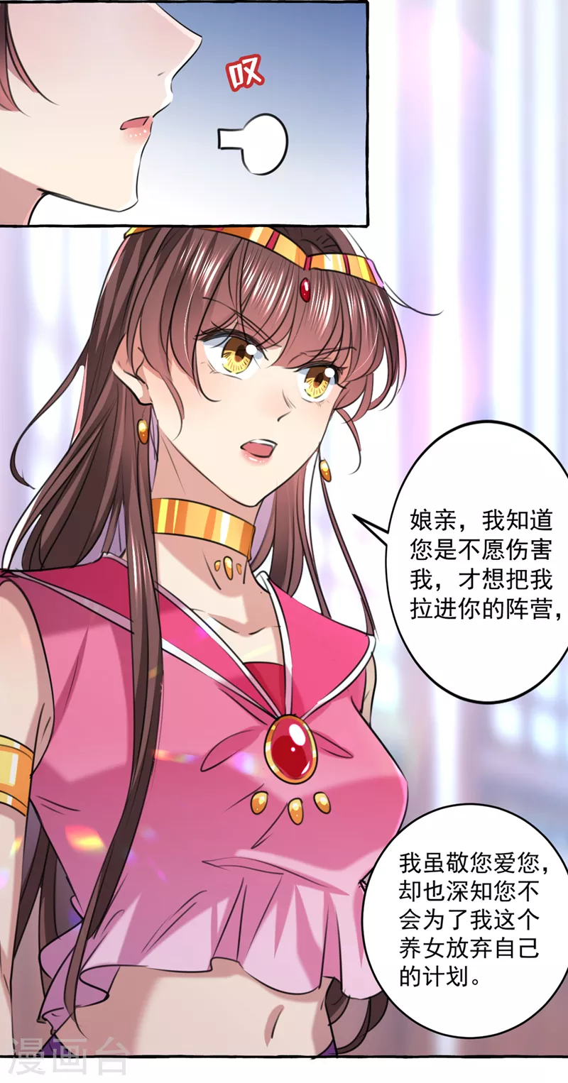 第330话 你赶紧离开萧瑾瑜16